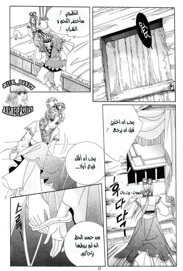 Crazy Girl Shin Bia: Chapter 31 - Page 8