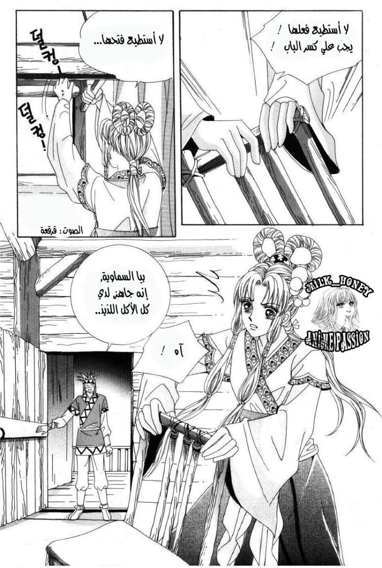 Crazy Girl Shin Bia: Chapter 31 - Page 9