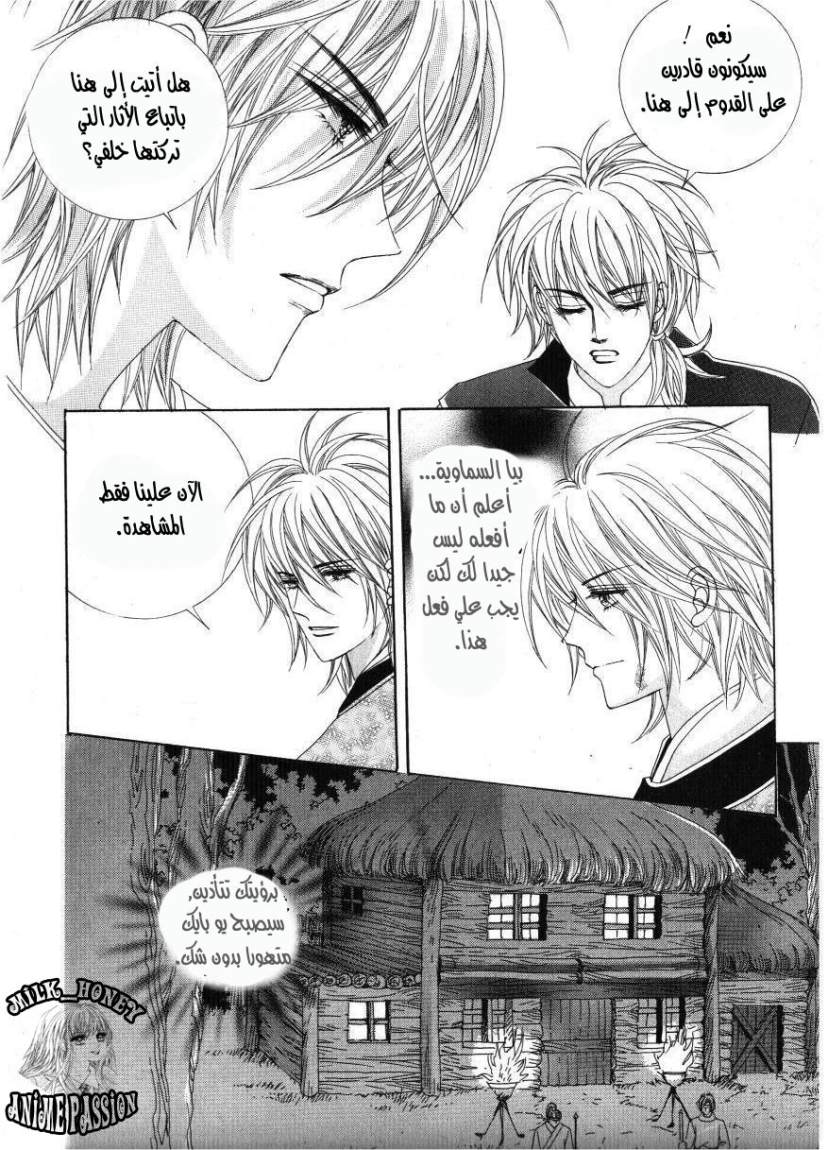 Crazy Girl Shin Bia: Chapter 31 - Page 12