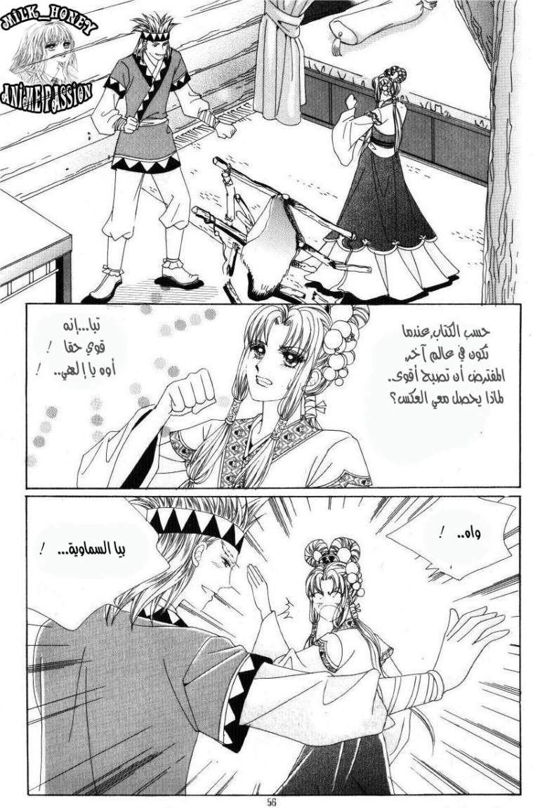 Crazy Girl Shin Bia: Chapter 31 - Page 13