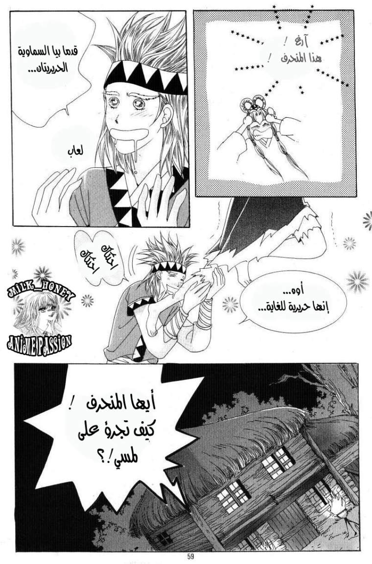 Crazy Girl Shin Bia: Chapter 31 - Page 16