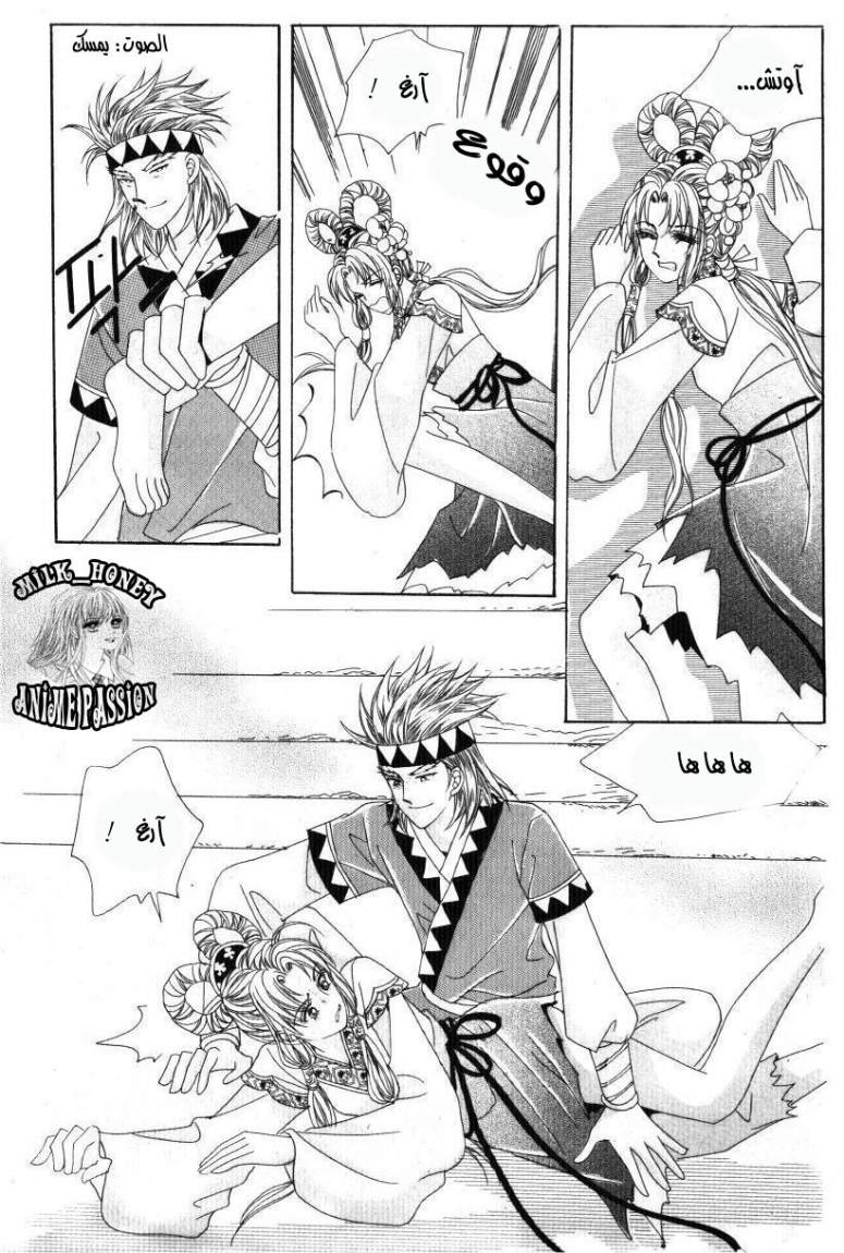 Crazy Girl Shin Bia: Chapter 31 - Page 17