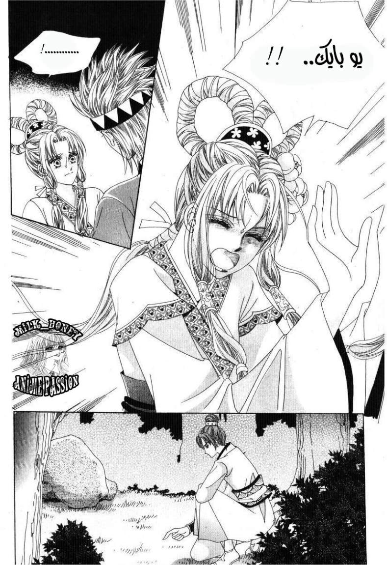 Crazy Girl Shin Bia: Chapter 31 - Page 18