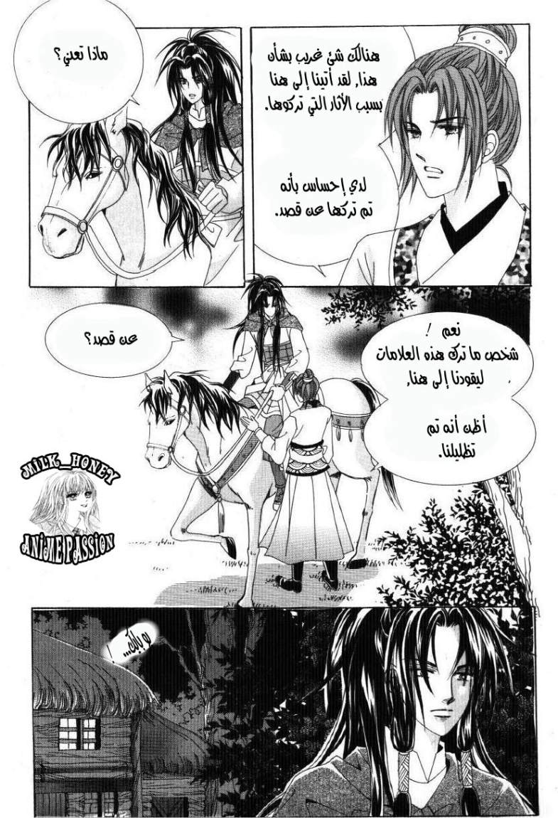 Crazy Girl Shin Bia: Chapter 31 - Page 21