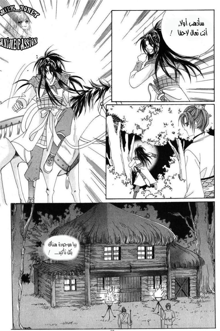 Crazy Girl Shin Bia: Chapter 31 - Page 23