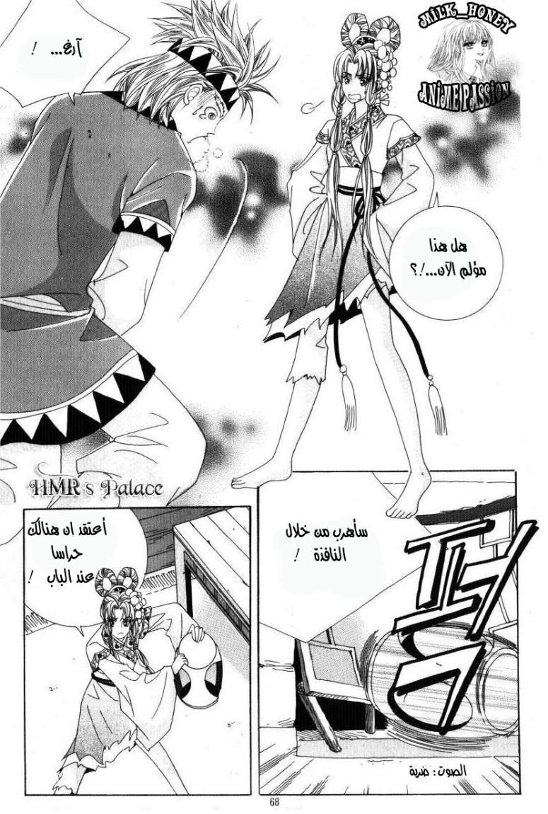 Crazy Girl Shin Bia: Chapter 31 - Page 25