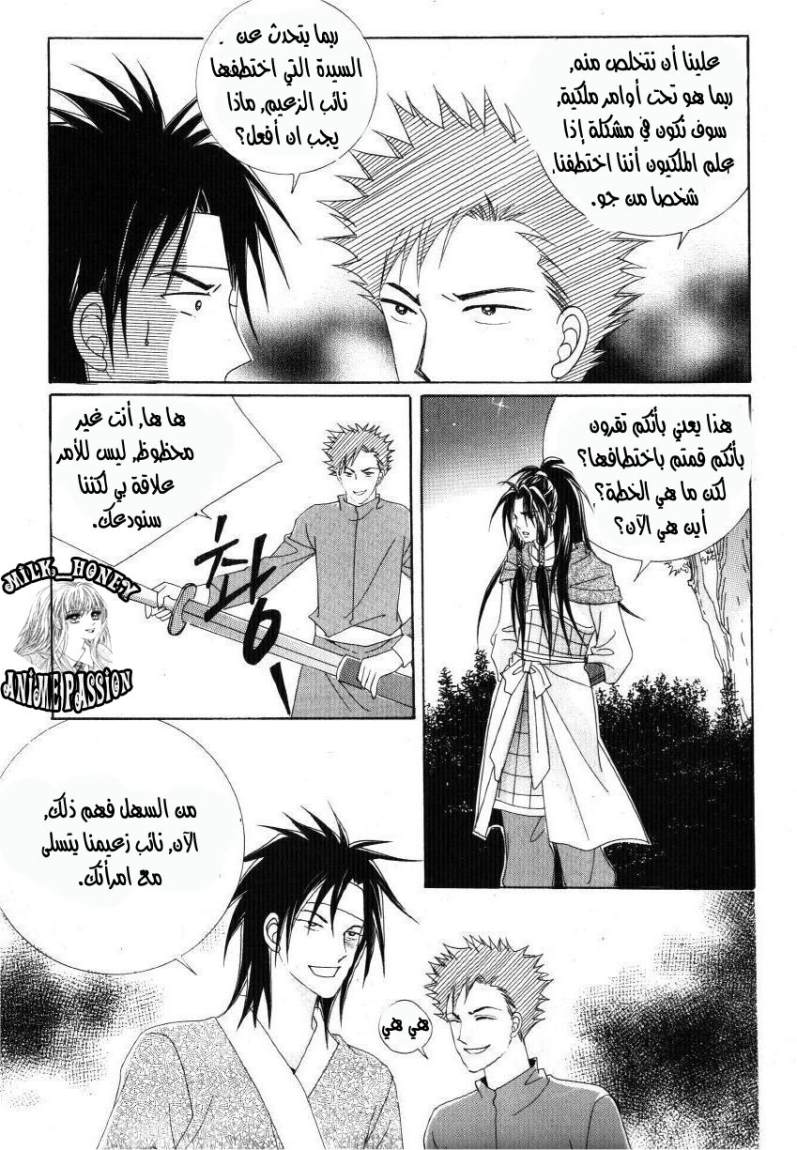 Crazy Girl Shin Bia: Chapter 31 - Page 27