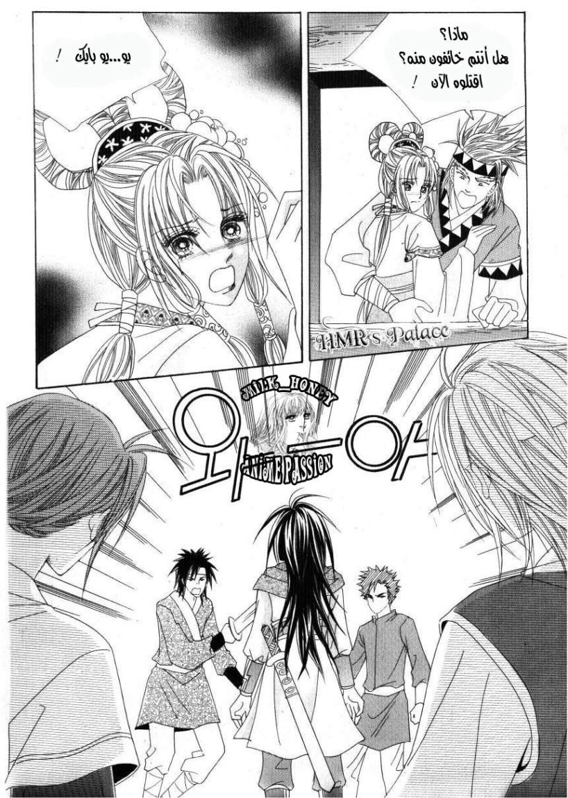 Crazy Girl Shin Bia: Chapter 31 - Page 30