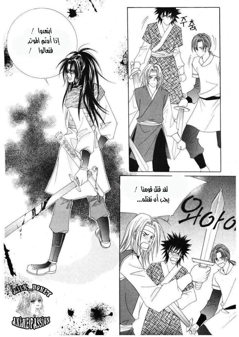 Crazy Girl Shin Bia: Chapter 31 - Page 32