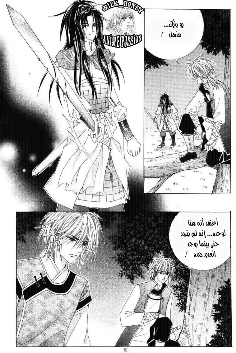 Crazy Girl Shin Bia: Chapter 31 - Page 33