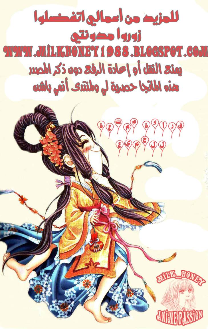 Crazy Girl Shin Bia: Chapter 31 - Page 36