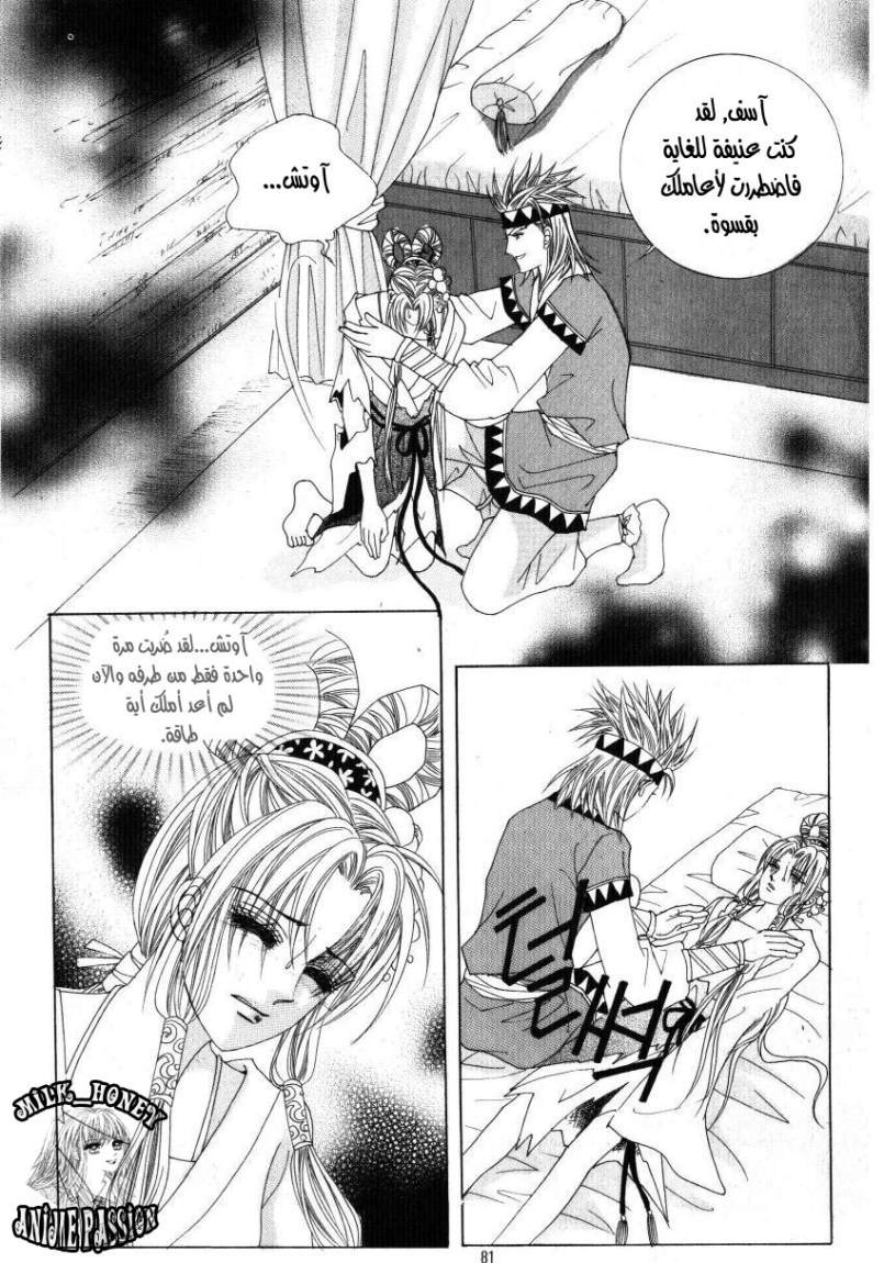 Crazy Girl Shin Bia: Chapter 32 - Page 4