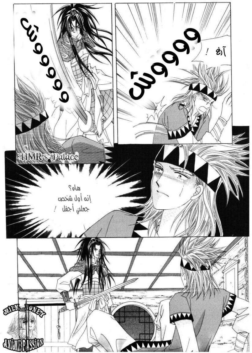 Crazy Girl Shin Bia: Chapter 32 - Page 10