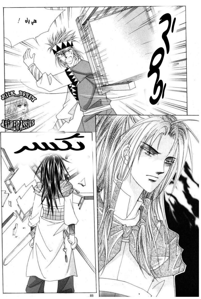 Crazy Girl Shin Bia: Chapter 32 - Page 12