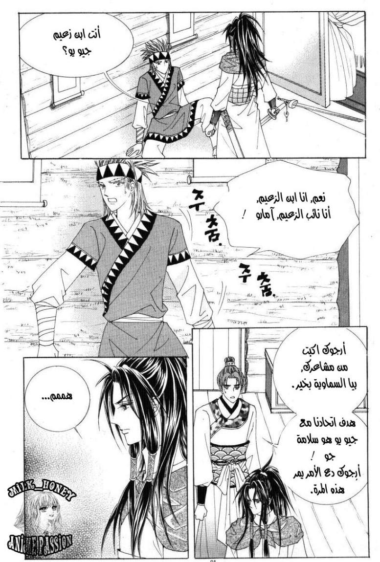 Crazy Girl Shin Bia: Chapter 32 - Page 14