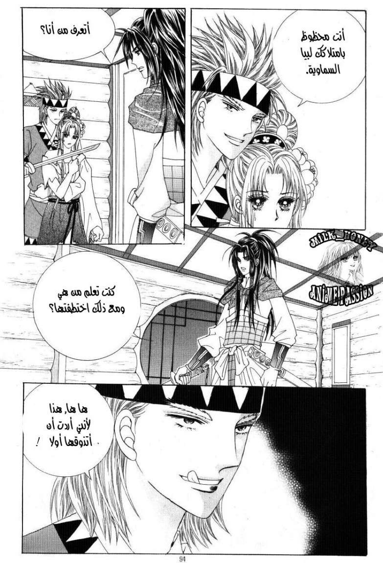 Crazy Girl Shin Bia: Chapter 32 - Page 17