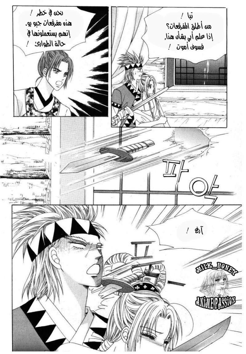 Crazy Girl Shin Bia: Chapter 32 - Page 22