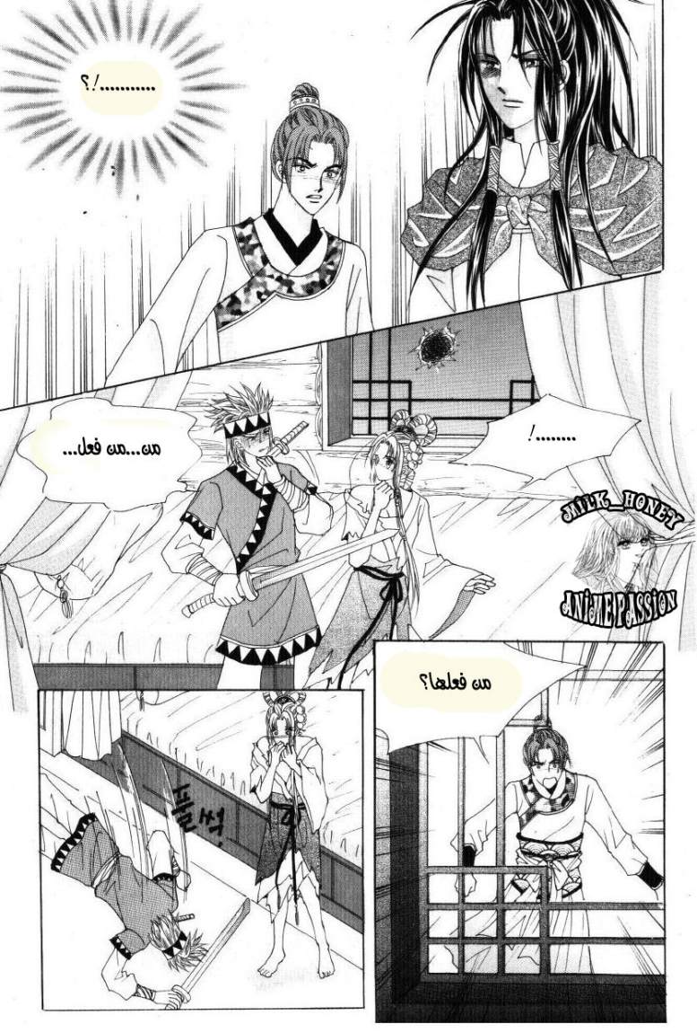 Crazy Girl Shin Bia: Chapter 32 - Page 23