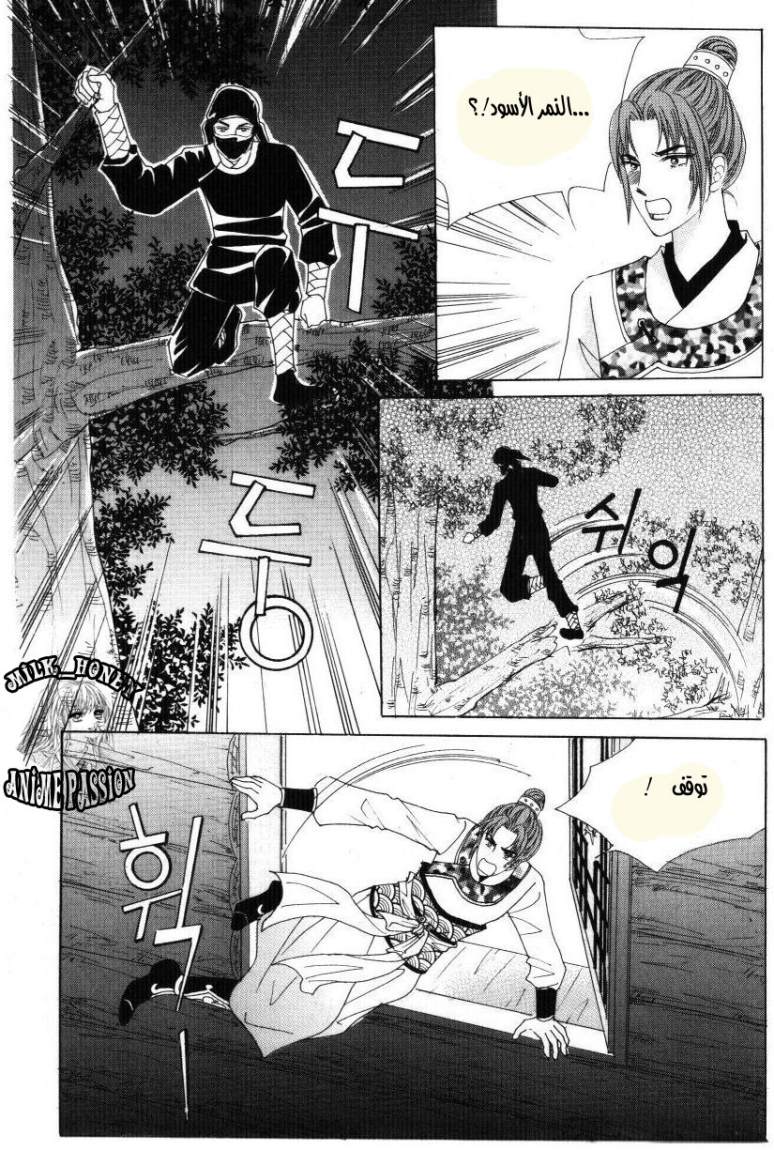 Crazy Girl Shin Bia: Chapter 32 - Page 24