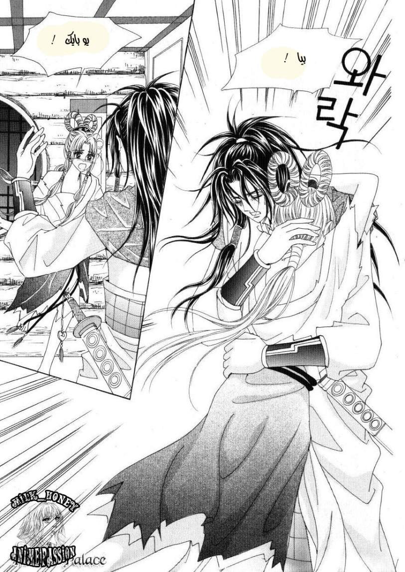 Crazy Girl Shin Bia: Chapter 32 - Page 25