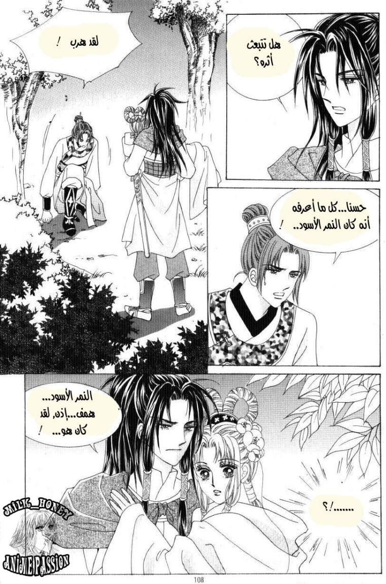 Crazy Girl Shin Bia: Chapter 32 - Page 31