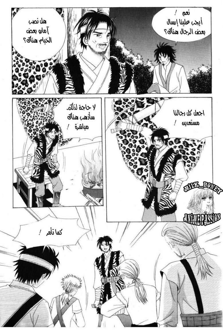 Crazy Girl Shin Bia: Chapter 33 - Page 3