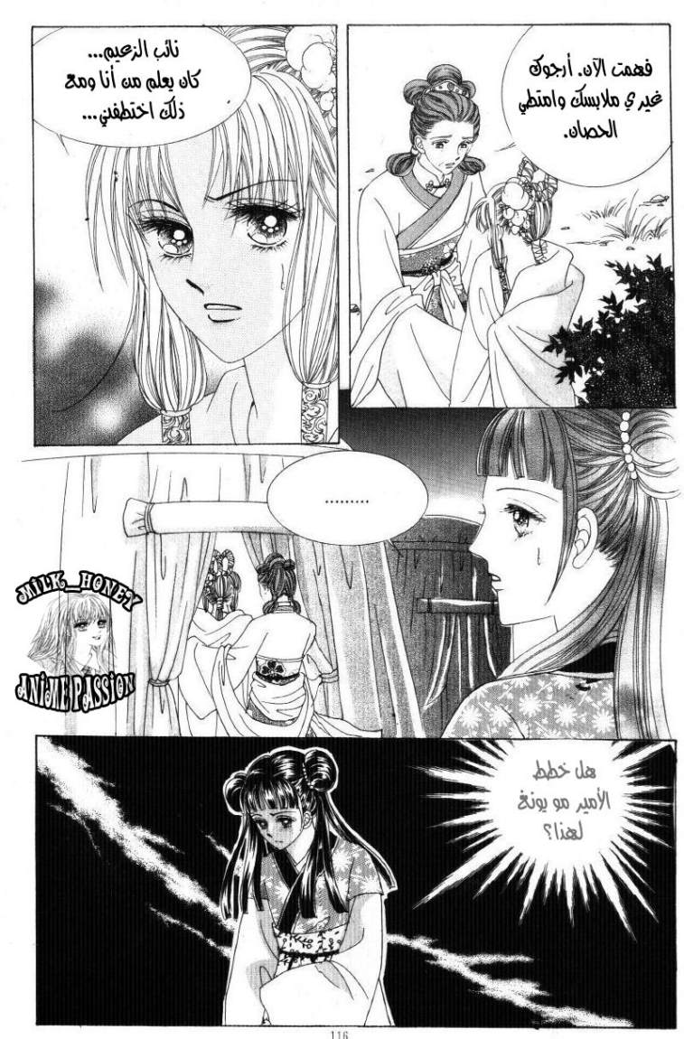 Crazy Girl Shin Bia: Chapter 33 - Page 7