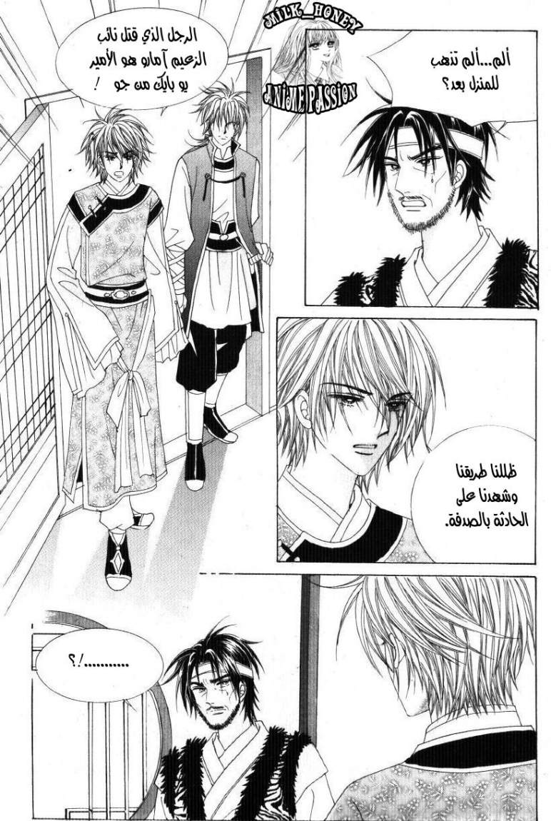 Crazy Girl Shin Bia: Chapter 33 - Page 11