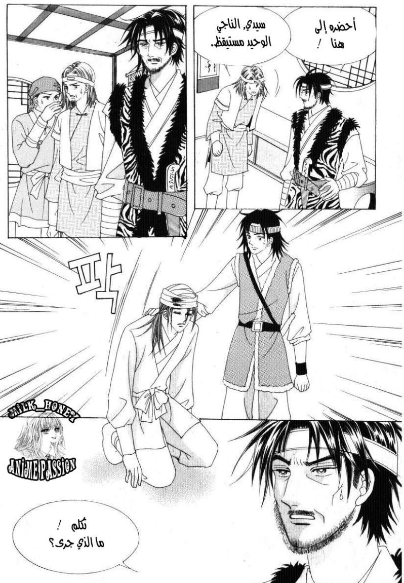 Crazy Girl Shin Bia: Chapter 33 - Page 16