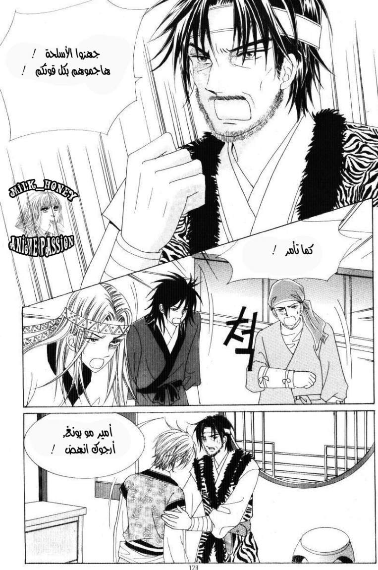 Crazy Girl Shin Bia: Chapter 33 - Page 19