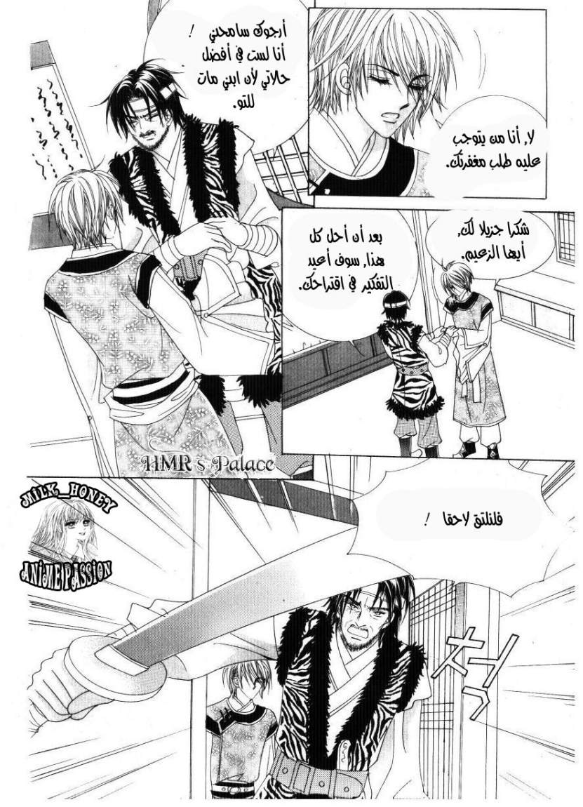 Crazy Girl Shin Bia: Chapter 33 - Page 20