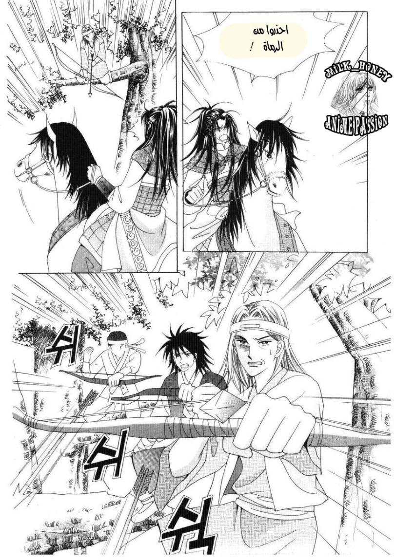 Crazy Girl Shin Bia: Chapter 33 - Page 24