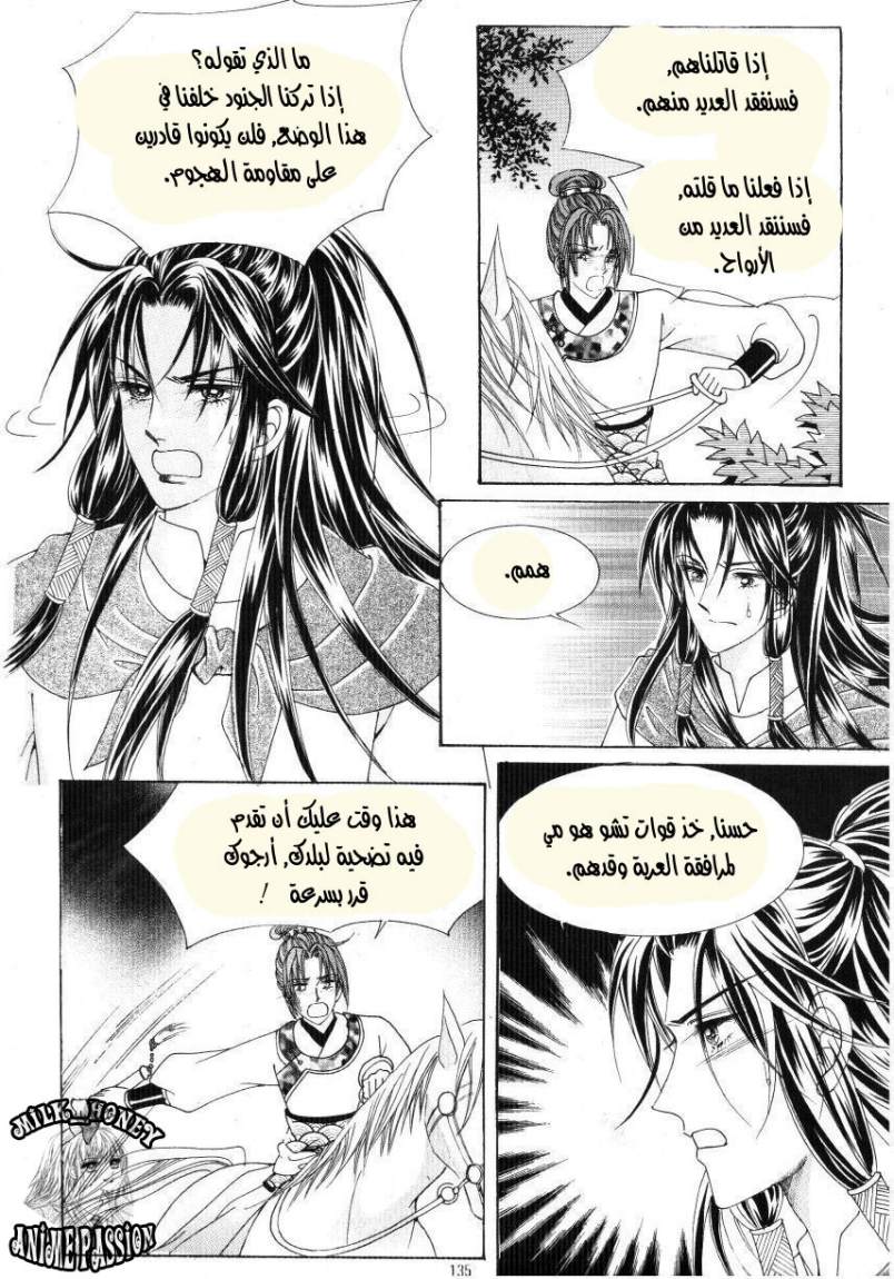 Crazy Girl Shin Bia: Chapter 33 - Page 26