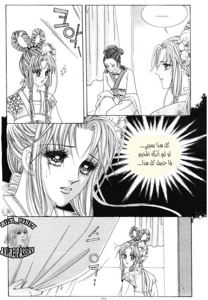 Crazy Girl Shin Bia: Chapter 33 - Page 28