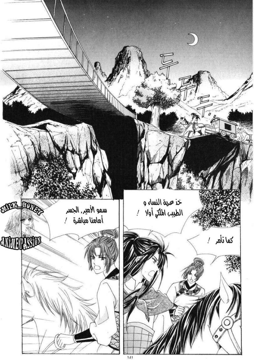 Crazy Girl Shin Bia: Chapter 34 - Page 2