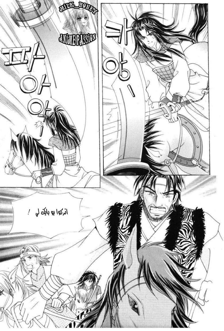 Crazy Girl Shin Bia: Chapter 34 - Page 3