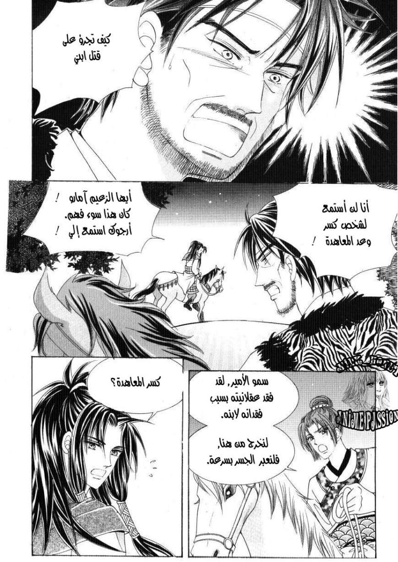 Crazy Girl Shin Bia: Chapter 34 - Page 4