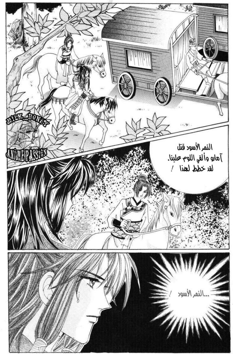 Crazy Girl Shin Bia: Chapter 34 - Page 6