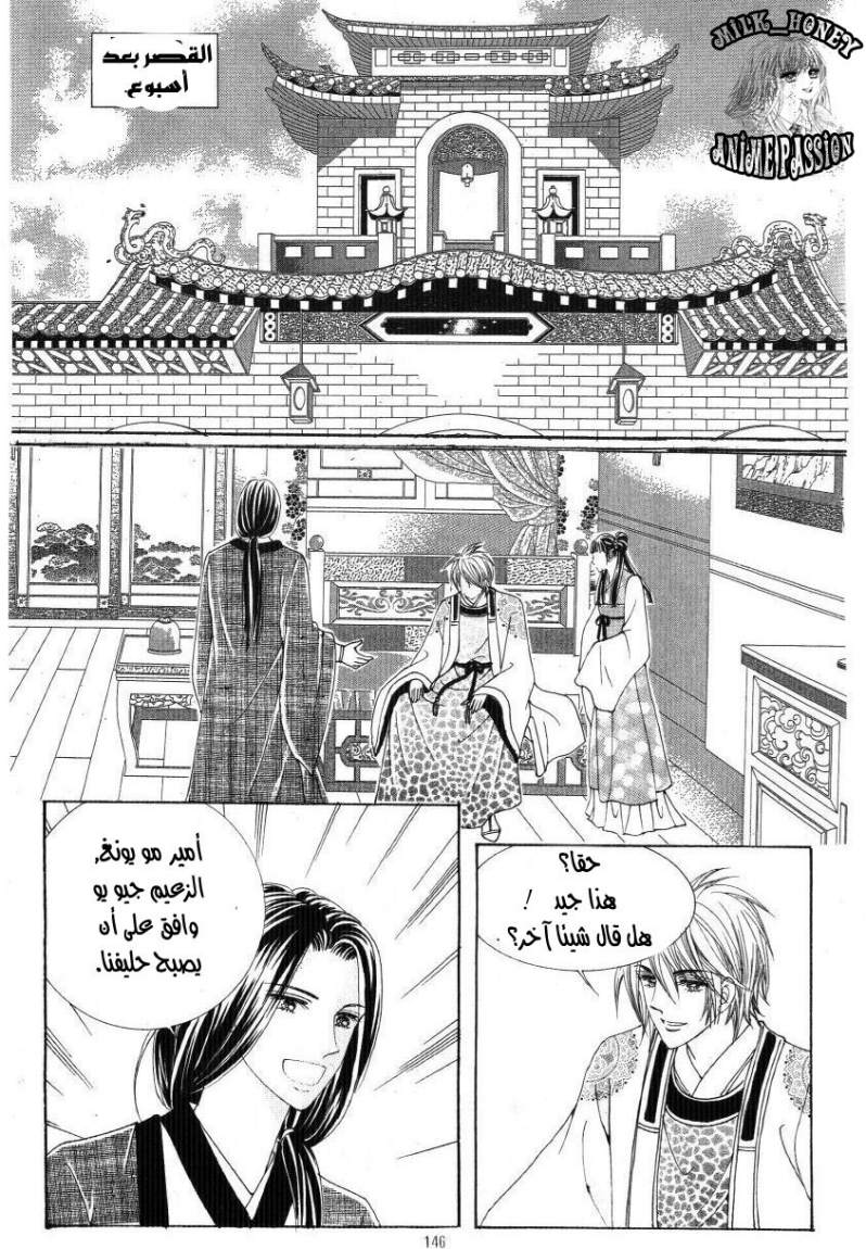 Crazy Girl Shin Bia: Chapter 34 - Page 7