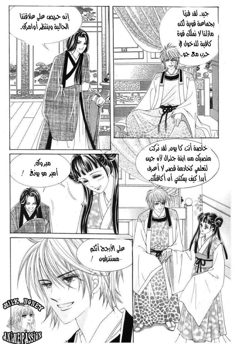 Crazy Girl Shin Bia: Chapter 34 - Page 8