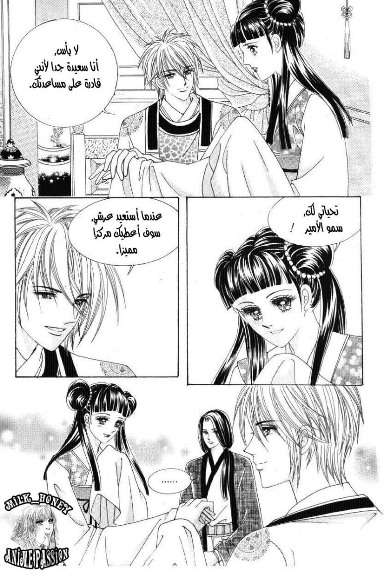 Crazy Girl Shin Bia: Chapter 34 - Page 9