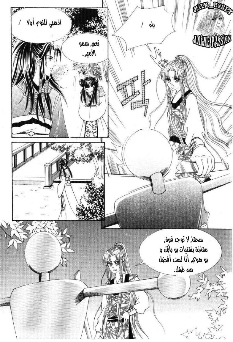 Crazy Girl Shin Bia: Chapter 34 - Page 13