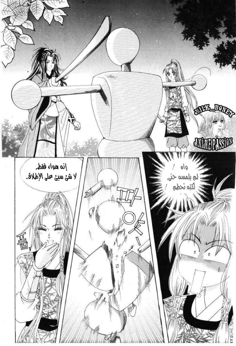 Crazy Girl Shin Bia: Chapter 34 - Page 17