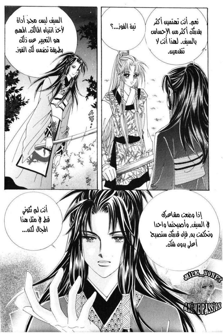 Crazy Girl Shin Bia: Chapter 34 - Page 18