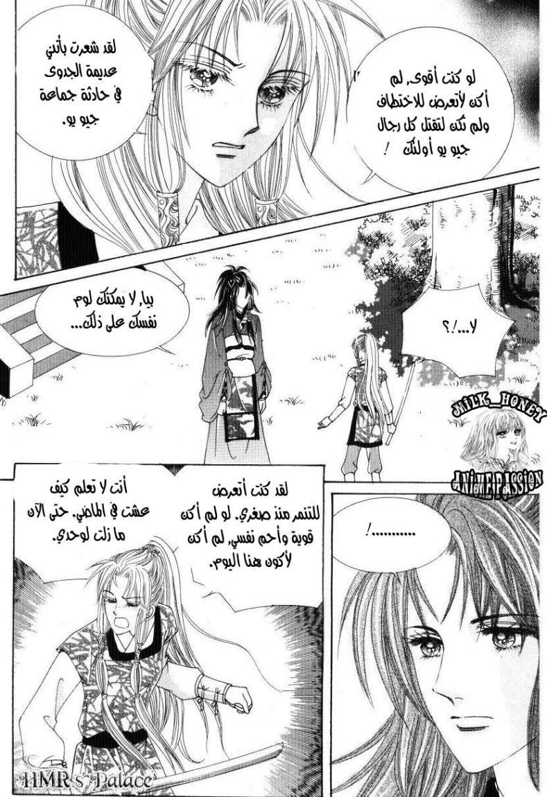 Crazy Girl Shin Bia: Chapter 34 - Page 20