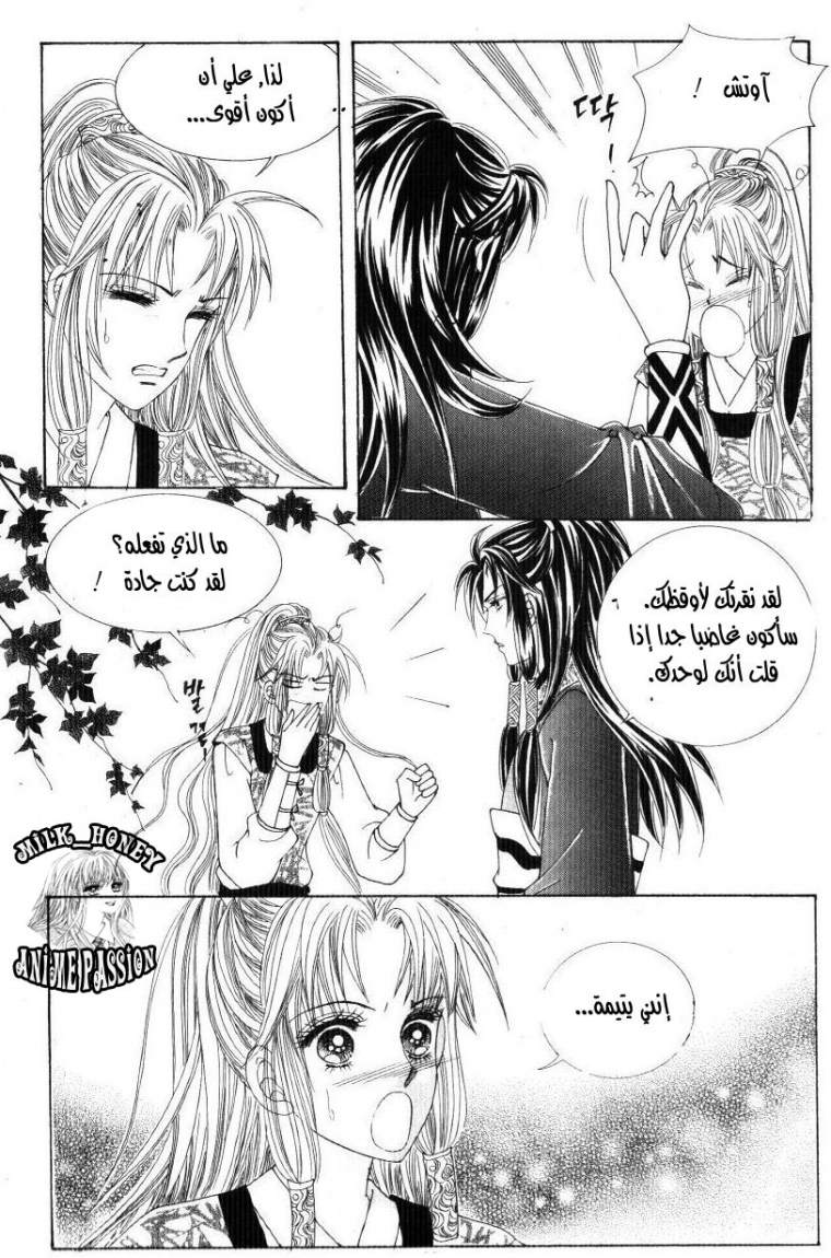 Crazy Girl Shin Bia: Chapter 34 - Page 21