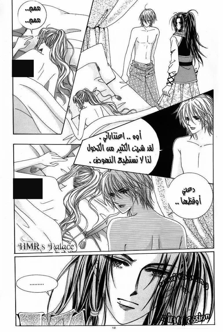 Crazy Girl Shin Bia: Chapter 39 - Page 9