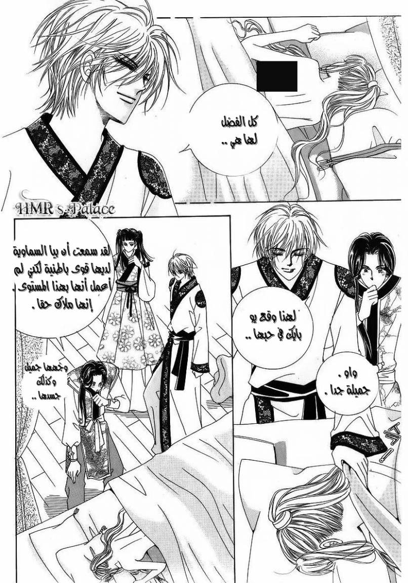 Crazy Girl Shin Bia: Chapter 39 - Page 14