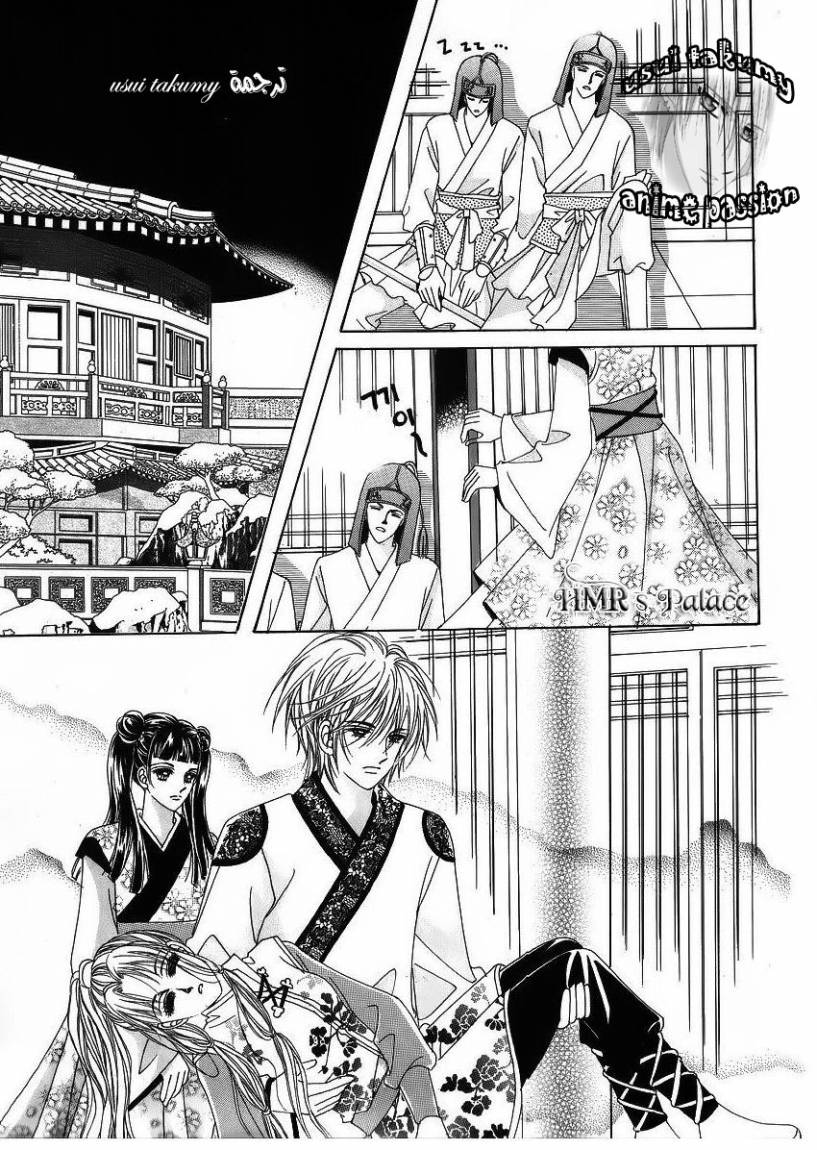 Crazy Girl Shin Bia: Chapter 39 - Page 19