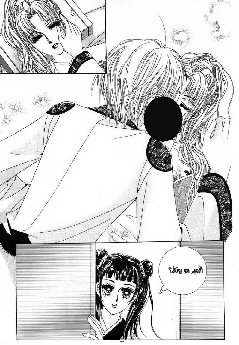 Crazy Girl Shin Bia: Chapter 39 - Page 21